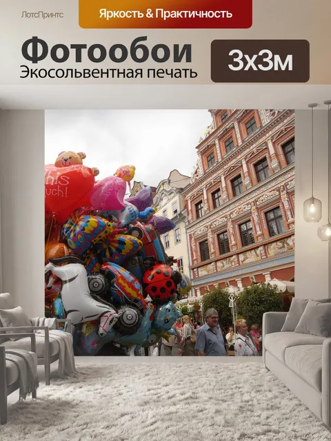 Фотообои Эрфурт