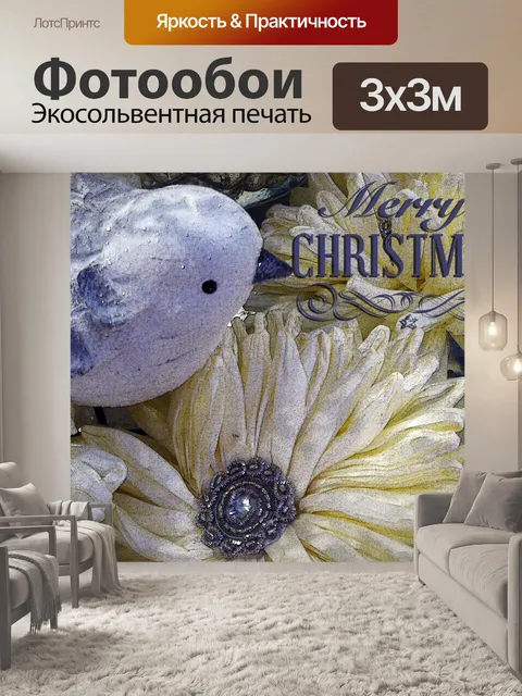 Фотообои С Рождеством Птица