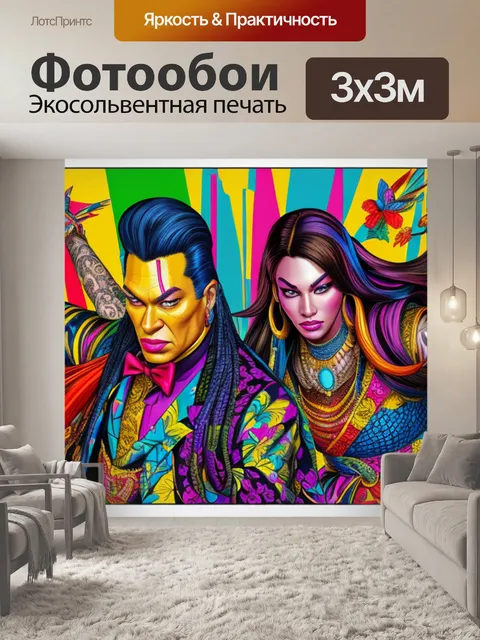 Фотообои с вандамом