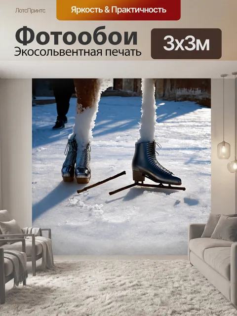 Фотообои клюшки лежат на льду, и коньки стоят неподвижно рядом