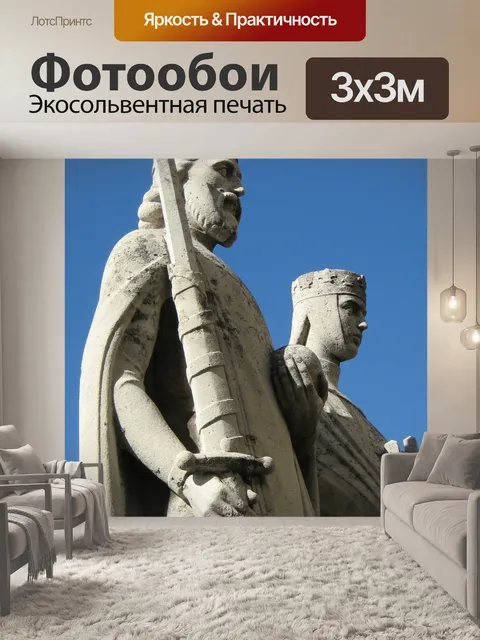 Фотообои Статуя