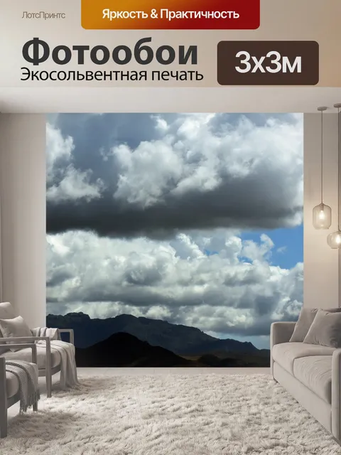 Фотообои Пухлые белые облака