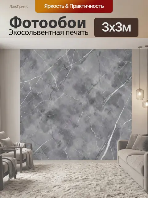 Фотообои Серый мрамор с белыми прожилками