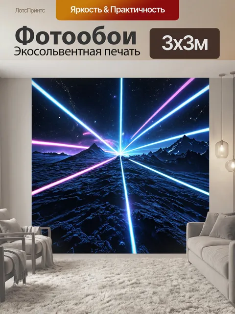 Фотообои космос в стиле киберпанк, космические саммиты и яркий свет лазеров, пересекающих вселенную