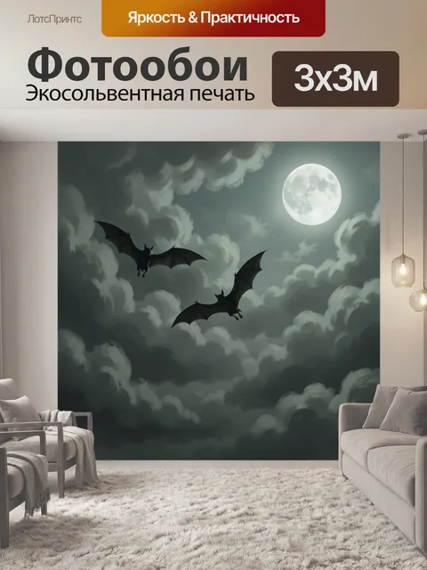 Фотообои Летучие мыши в лунных облаках
