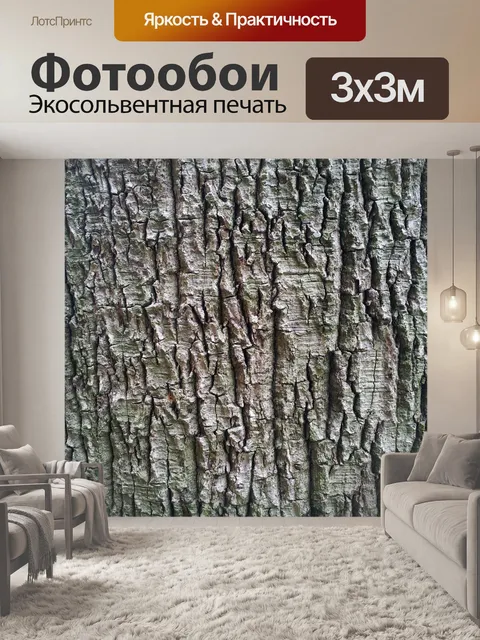 Фотообои старые обои коры дерева, тропические
