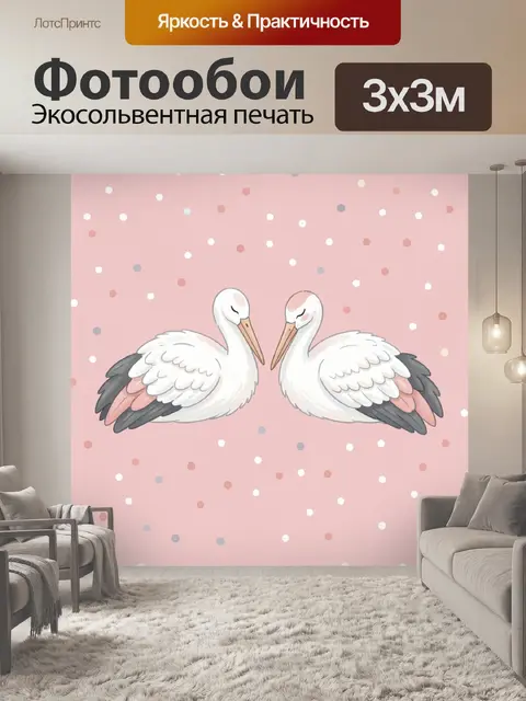 Фотообои Пара белых пеликанов с сердцем