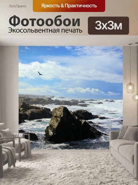 Фотообои Талахи