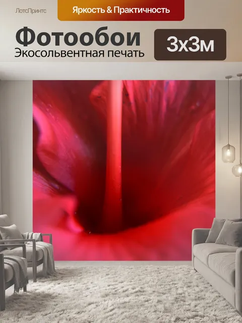 Фотообои Гибискусский макрос 11