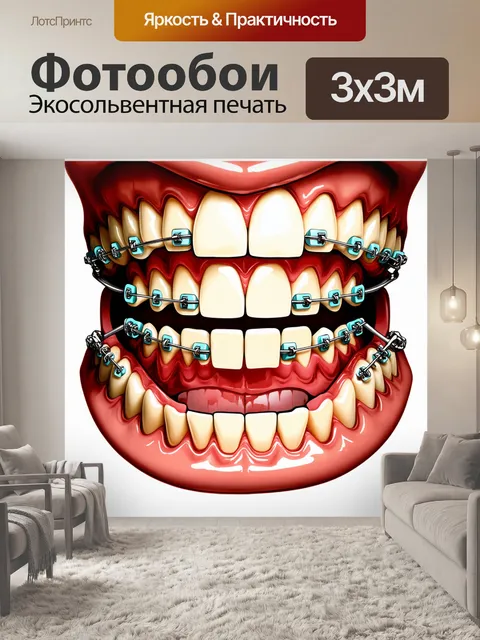 Фотообои дизайнерское изображение с элементами фьюжн-арта
