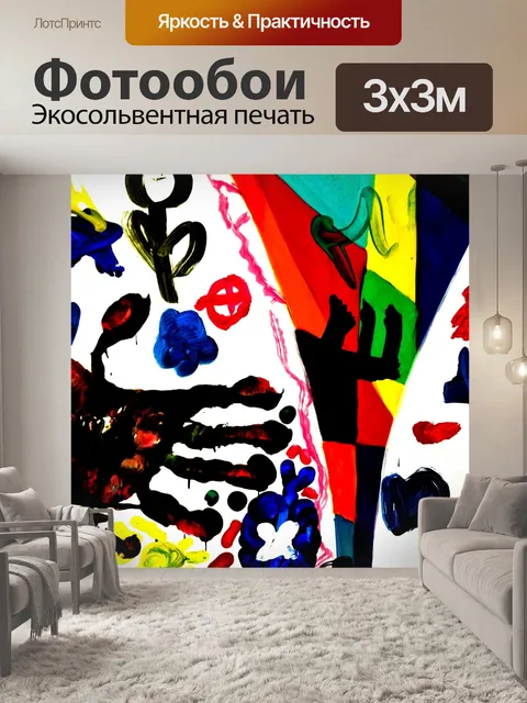 Фотообои Рука Граффити Белый