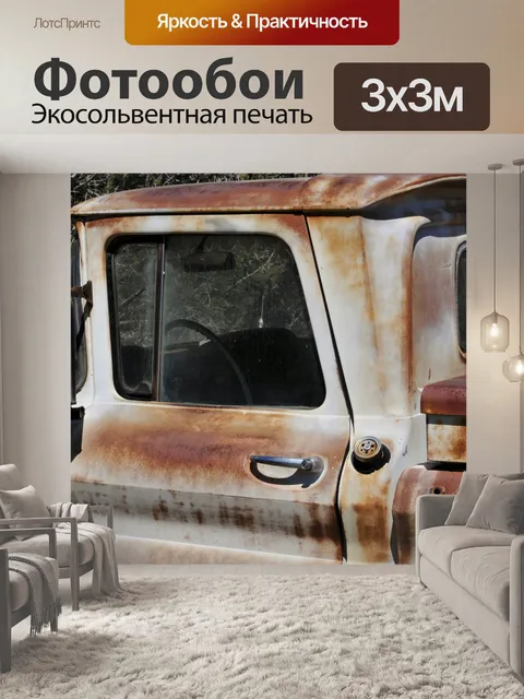 Фотообои Старая грузовая тележка Chevy