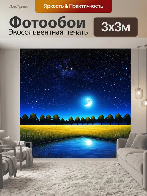 Фотообои пейзаж в стиле аналитический рисунок