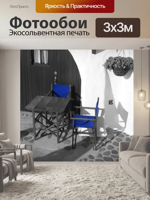 Фотообои Черно-белый