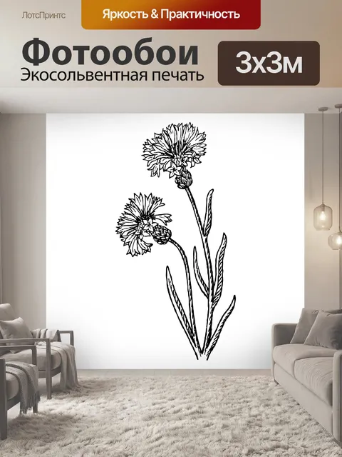Фотообои Иллюстрация Цветы Клипарт
