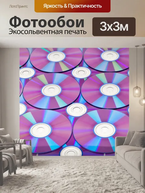 Фотообои фиолетовым фоном DVD