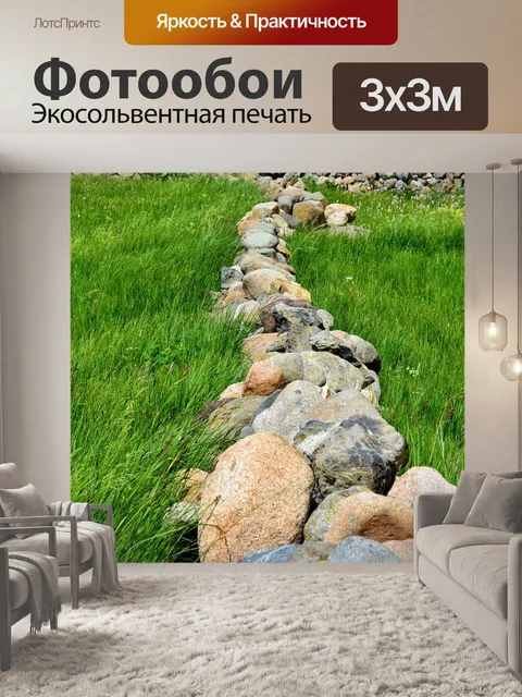 Фотообои Восточной части черного моря