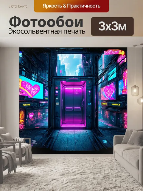 Фотообои старый лифт в футуристическом