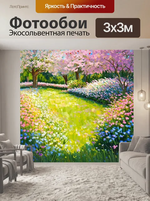 Фотообои создайте весенний пейзаж с пастельными цветами, цветущими в саду