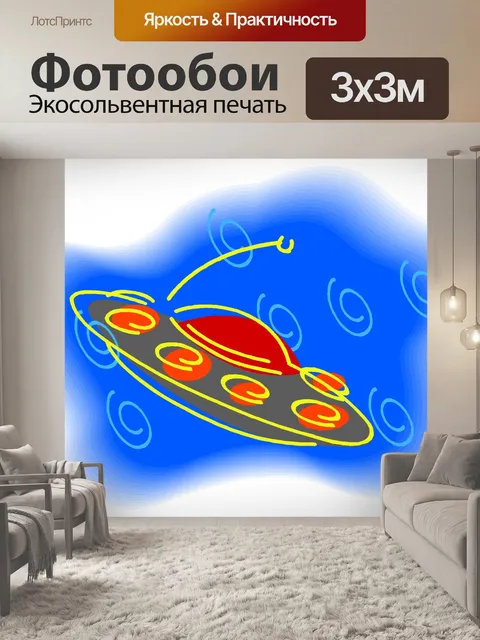 Фотообои Космический корабль 18