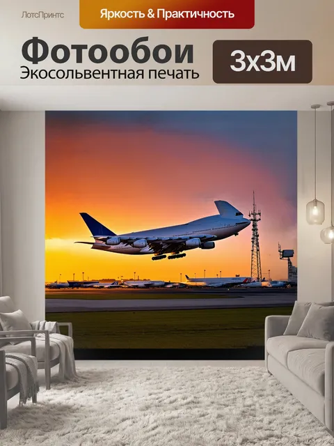 Фотообои огромный современный airbus a380 majestically парит над широкими аэропортами, погружаясь в яркий закат