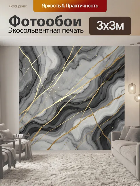 Фотообои Абстрактный мрамор с золотыми линиями