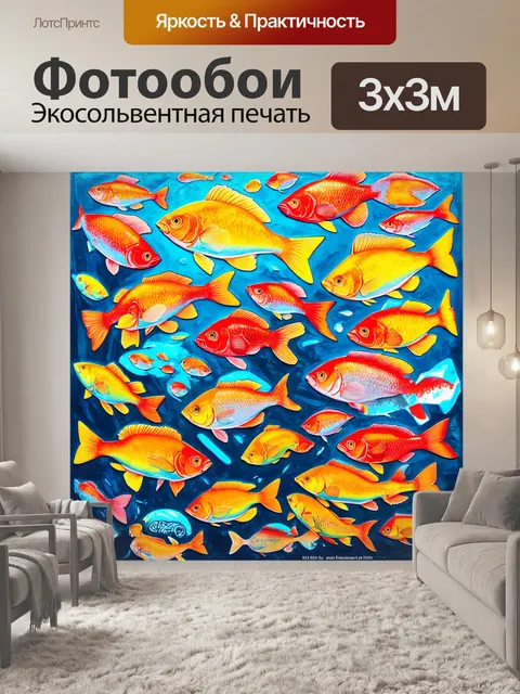 Фотообои графическая композиция с образами рыб, выполненная в смешанной технике со стилем коллажа и яркими цветами