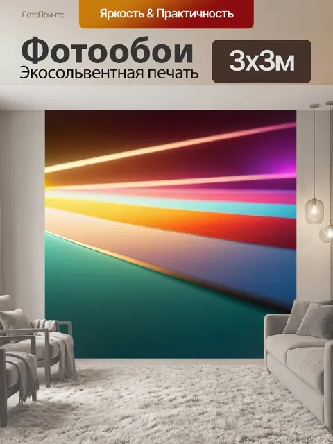 Фотообои с рудиментами легкий