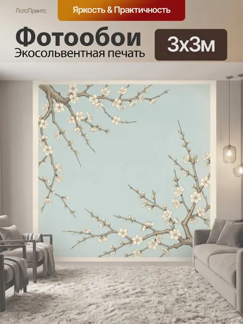 Фотообои Цветущие ветви сакуры на голубом фоне