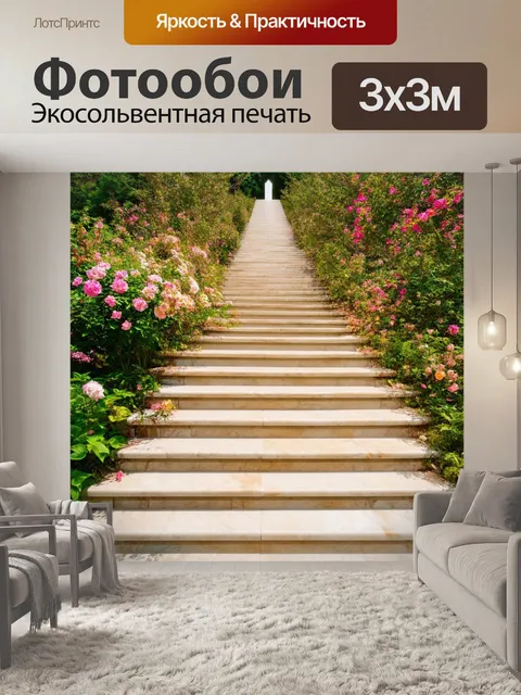 Фотообои бежевые мраморные ступени ведут к вечному небесному свету