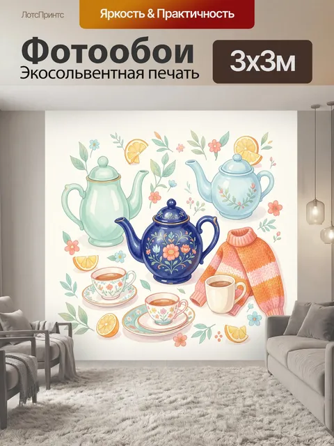 Фотообои Чайный натюрморт с цветами и цитрусами