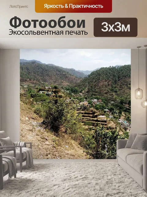 Фотообои Горы