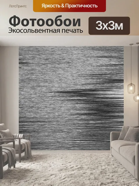 Фотообои Прямоугольник абстрактный фон