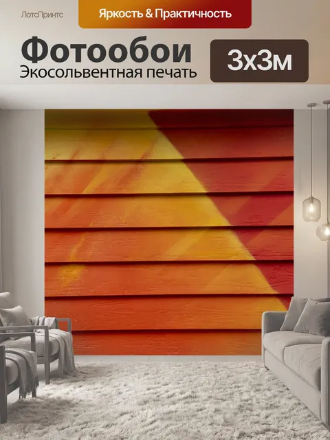 Фотообои текстура древесины фон