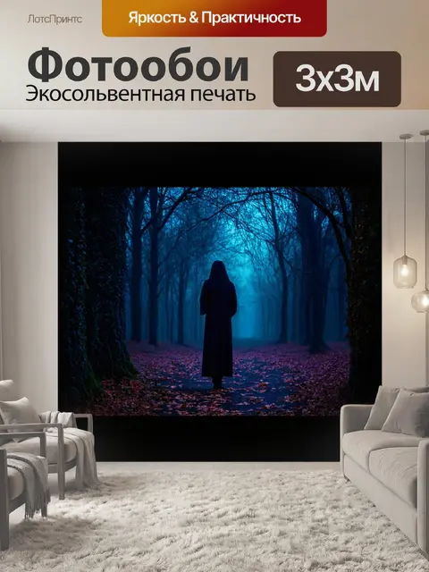 Фотообои градиент загадок и тайн в мраке