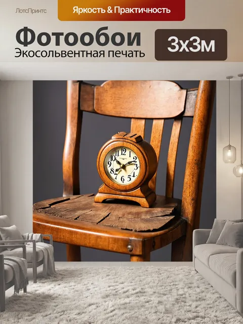 Фотообои часы, сделанные из дерева, с ручной резьбой и природной отделкой, расположенные на сломанном стуле…