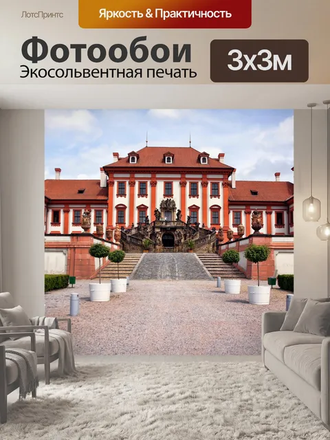 Фотообои Закрытая тройка