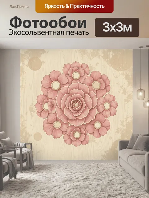 Фотообои Розовые цветы с золотыми серединками