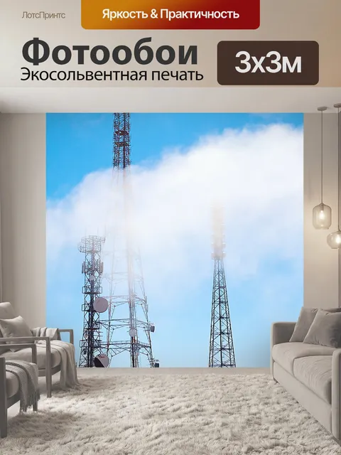 Фотообои Горы
