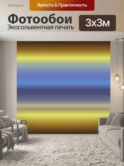 Фотообои Фон полосы дизайн современный