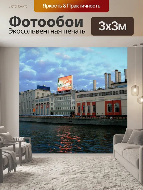 Фотообои Вода