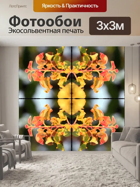 Фотообои Листья с эффектом стекла