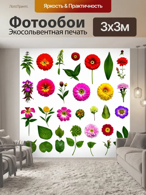 Фотообои цветы в стиле флэт, смешение различных видов цветов и листьев, живописный вид, уникально и креативно