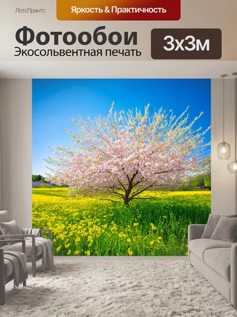 Фотообои весна открывает новые горизонты, где небо встречается с землей в обширном проявлении цвета