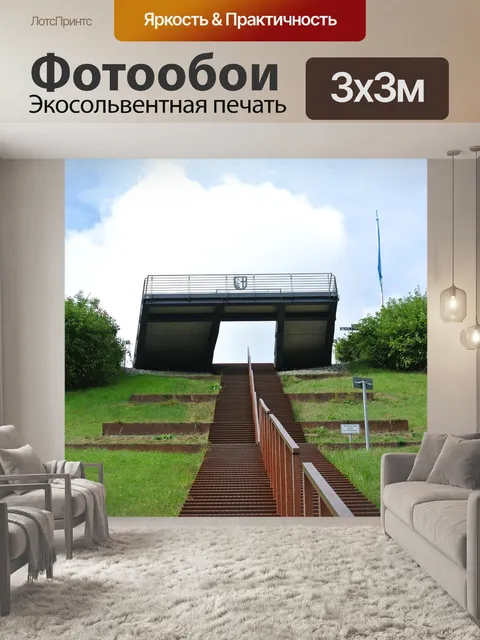 Фотообои Лестница