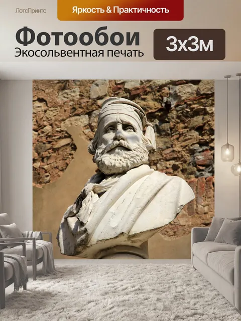 Фотообои Бюст