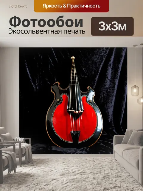 Фотообои старинный музыкальный инструмент