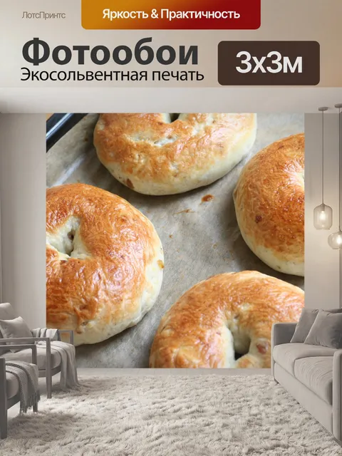 Фотообои Самодельные Бублики