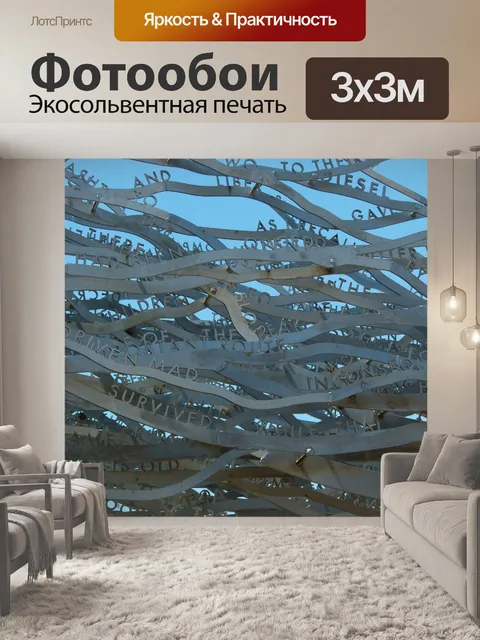 Фотообои Изобразительное искусство