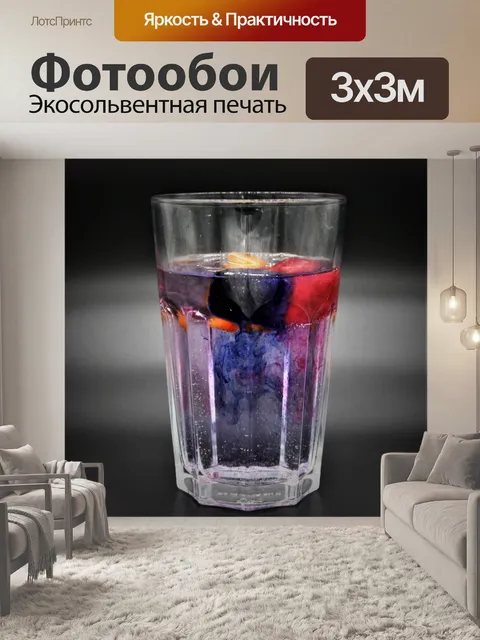 Фотообои Кубики льда